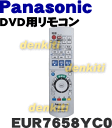 純正がやっぱり一番使いやすい！ナショナルパナソニックDVDビデオレコーダーDMR-XP20V、DMR-XW40V用の純正リモコン★1個【Panasonic EUR7658YC0】