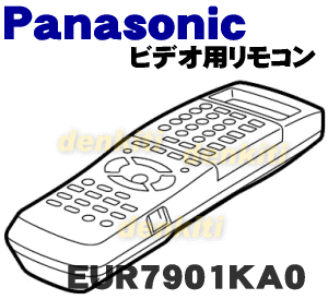 純正がやっぱり一番使いやすい！パナソニックビデオデッキNV-HV5用純正リモコン★1個【Panasonic EUR7901KA0】【宅配便の場合送料500円】