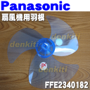 ナショナルパナソニック扇風機F-A302E-A、F