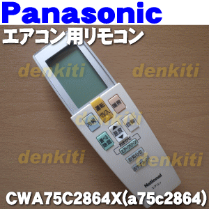 ナショナルパナソニックエアコンCS-636XB2、CS-63RFX2、CS-X636A2他…...:denkiti:10007294