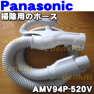 ナショナルパナソニック掃除機MC-JC1WX、MC-JC10WX用ホース 1個【NationalPa...:denkiti:10010616