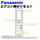 ¥Ê¥·¥ç¥Ê¥ë¥Ñ¥Ê¥½¥Ë¥Ã¥¯¥¨¥¢¥³¥óÍѤνãÀµ¥ê¥â¥³¥ó¡ú1¸Ä¡ÚNationalPanasonic CWA75C4005X¡Û