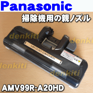 ナショナルパナソニック掃除機MC-SA10W（CK色用）用親ノズル★1個【National…...:denkiti:10014528