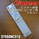 yzւ̏ꍇ500~zς菃ԁIpCIjAHDD/DVDR[_[DVR-DT95ADVR-DT75p̏R1yPioneer@VXX321107650NC010zVXX3211AVXX3212͂ɓ܂B