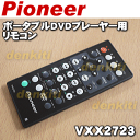 パイオニアポータブルDVDプレーヤーPDV-LC20TV 、PDV-20用の純正リモコン★1個【Pioneer VXX2723】※ボタン電池1個付き