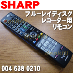 シャープブルーレイディスクレコーダーBD-HDS32用リモコン★1個【SHARP GA769PA/0046380210】