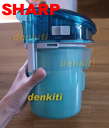 シャープ掃除機(サイクロンクリーナー)用のダストカップ組品★1個【SHARP 2171370088】※フィルター等もすべてセットされている完成品です。【ラッキーシール対応】