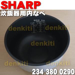 【在庫あり！】シャープ炊飯器KS-FA10-C、KS-G105KC、KS-SE16W用の内…...:denkiti:10010182