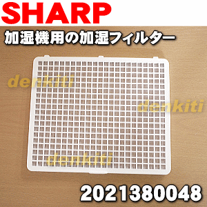 シャープ除湿機CV-P63CX、DW-P80CX用フィルター（吸込口）★1枚【SHARP …...:denkiti:10014657