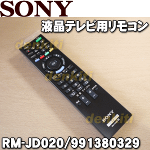 ソニー液晶テレビ(BRAVIA、ブラビア)KDL-40EX52H、KDL-32EX42H、…...:denkiti:10017938