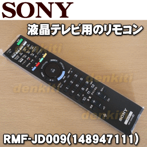 【在庫あり 】ソニー液晶テレビ(BRAVIA、ブラビア)KDL-EX72S、KDL-EX720、KD...:denkiti:10017941