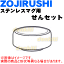 象印ステンレスマグ用のせんセット★1個【ZOUJIRUSHI S54-AA】※せんとパッキンのセットです。※ブルー(AA)柄用