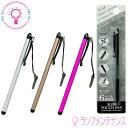 【藤本電業】【送料無料】OPE SLIM TOUCH PEN...