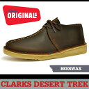 N[NX fU[ggbN r[YbNX Clarks DESERT TREK BEESWAX Ԃ̃uE {v (U[/LEATHER) V[Y Xj[J[õVvȃY [Jbg RtH[gV[Y (`bJu[c/C) JWA amC S̊COKi 