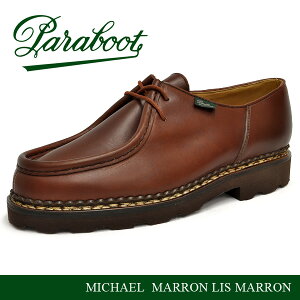 パラブーツミカエルブラウンチロリアンシューズの定番メンズカーフレザーフランス製レースアップおしゃれPARABOOTMICHAELMARRONLISMARRON(BROWN)通勤/ビジネス/仕事人気茶ノルヴェイジャンウェルト製法オリジナルラバーソール送料無料海外正規品