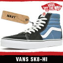 バンズ スニーカー メンズ レディース スケート ハイ ネイビー VANS SK8-HI NAVY VN000D5INVY D5INVY