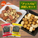 \母の日 ギフト/【1000円ポッキリ 送料無料】でん六 おつまみ セット アットバル お試し セット おやつ 豆菓子 通販 詰合せ 小分け お菓子 チーズ ソーセージ カシューナッツ ピーナッツ お試し ポイント消化 送料無 個包装 ギフト GIFT☆ シール MD
