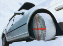 オートソック AutoSock ノルウェー生まれのタイヤ靴下AUTOSOCKS オートソックスUA-06/UA-07/UA-08 雪道用タイヤカバー