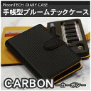 プルームテック カーボン プルームテックケース PloomTECHケース 電子タバコ ploom tech ケース マグネット 手帳型 シンプル 人気 オススメ おすすめ おしゃれ オシャレ お洒落 まとめて 収納 カード入れ