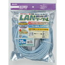 【アウトレット】ELPA 20m LANケーブル CAT6 LAN-1200 (BL) /カテゴリ6準拠・8極8芯用【同時購入注意】