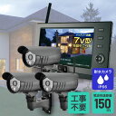 ワイヤレス 防犯カメラ モニターセット ELPA CMS-7110 カメラ(CMS-C71)3台+モニター1台 / スマホ 対応 / 屋外 防水 無線カメラ / 配線不要 工事不要 / 監視セキュリティーカメラセット モニター付き