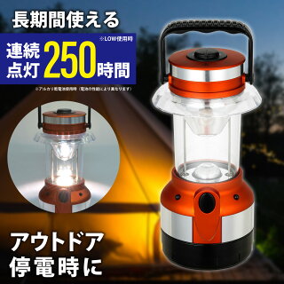 【即納】LEDランタン電球色100ルーメン単1形4本DOP-L010L/明るさ2段階に調節可能!明るいランタンです