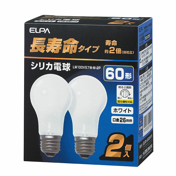 【即納】シリカ電球　[長寿命タイプ]　60形　E26　(ホワイト)　2個入　LW100V5…...:dentendo:10010244