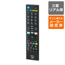 エルパ テレビリモコン 三菱 リアル メーカー設定済みですぐに使える TV リモコン RC-TV009MI /ELPA 朝日電器 アウトレット