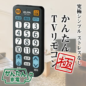 エルパ テレビリモコン IRC-202T(BK)