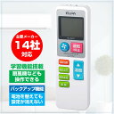 エアコンリモコン プラス 紛失故障に 扇...