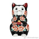 \LINE友達で300円OFFクーポン/ お祈り猫 黒地桜 3.8号 ( 木札名入れ可 置物 幸運 開運 まねきねこ 風水 九谷焼 結婚 出産 内祝い 引き出物 金婚式 誕生日プレゼント 還暦祝い 古希 喜寿 米寿 退職 定年 プレゼント お祝い お返し お礼 2021 令和 両親 父 母 男性 )