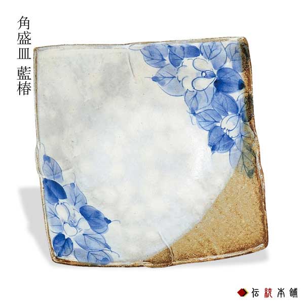 【 九谷焼 】6.5号角盛皿・藍椿盛皿 大皿