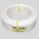 富士電線 VVFケーブル白 VVF2.0×2C×100Mシロ VVF2.0*2C*100M(シロ)