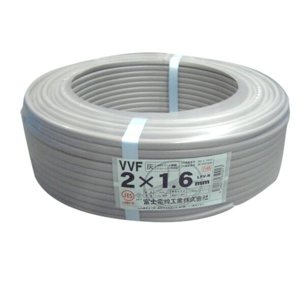 富士電線 【お買い得品 2巻セット】 VVFケーブル(平形) 1.6mm×2芯×100m VVF1.6×2C×100m_2set