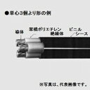 【PCエントリーで全品ポイント10倍】※23日10時-26日10時※ 住電日立ケーブル 【切売販売】 600V 単心より合わせ形架橋ポリエチレン絶縁ビニルシース電力ケーブル 単心3個より形 38㎟ 1m単位切り売り 黒 600V-CVT38SQ
