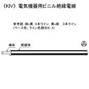 KHD 電気機器用ビニル絶縁電線 600V 3.5㎟ 100m巻 緑×黄 KIV3.5SQ×100mミドリ/キ