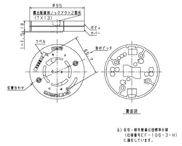 パナソニック電工 住宅用ガス警報器ガス当番 ベース SH5900