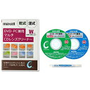 マクセル株式会社 マルチCDレンズクリーナー 湿式・乾式Wパック DVD・PC兼用 CD-TDW-WP(T)