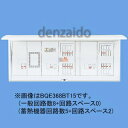 パナソニック 電気温水器・IH・蓄熱暖房器(主幹・分岐)対応...