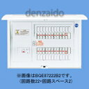 パナソニック エコキュート・IH対応住宅分電盤 リミッタースペースなし 分岐タイプ 出力電気方式単相3線 露出・半埋込両用形 回路数14+回路スペース2 75A 《コスモパネルコンパクト21》 BQE87142B2