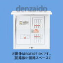 パナソニック 蓄熱暖房器(20Aタイプ)対応分電盤 リミッタースペースなし 出力電気方式単相2線 露出・半埋込両用形 回路数12+回路スペース4 100A 《コスモパネルコンパクト21》 BQE821012K