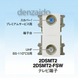 【エントリーで全品ポイント10倍】※1日10時-3日10時※マスプロ テレビ端子 シールド…...:denzaido:10057094