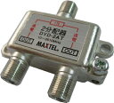 マックステル CS/BS/地デジ対応 2分配器(全端子電流通過型)DYD-2AT