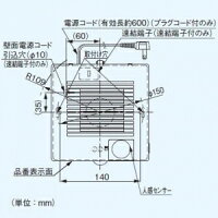 パナソニックパイプファン排気ターボファン壁・天井取付電気式高気密シャッター付角形ルーバー自動運転形人感センサー適用パイプ径:φ100mmコード、プラグ付FY-08PTR8