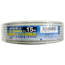 MIGHTY テレビ用同軸ケーブル 15m S-4C-FB ライトグレー S4CFB15MAL-LG