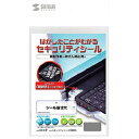 サンワサプライ セキュリティシール 8面付 長方形サイズカット済 50シート・400シール入 LB-SL2-50