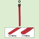 未来工業 カラーバンド 赤 バンド幅:25mm 長さ:400mm 入数:10本入 KKB-400R