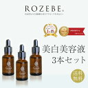 送料無料 美白/プラセンタ/美容液/薬用/保湿/ロゼベ プラ...