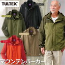 メンズ 紳士服 マウンテンパーカー(LX59100) TULTEX/タルテックス M L LL レッド ベージュ カーキ ブラック【2020 秋冬モデル】【送料無料】【smtb-TD】【saitama】