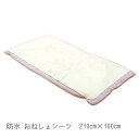 パイル地おねしょシート シングル おねしょシーツ 210cm×100cm 防水シーツ 防水シート 尿漏れ 対策 夜尿 旅行 ペット 子供 介護 ベッド 布団 フラットシーツ
